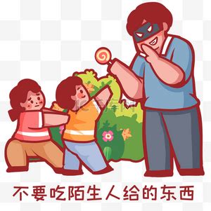 夢到和陌生人發生關係|陌生人